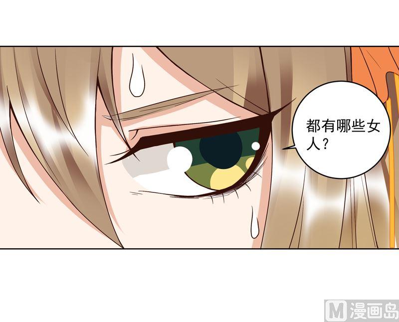 商后代封国漫画,第97话 玖2图