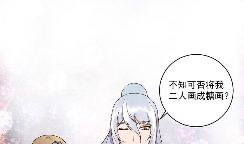 商后代封国漫画,第67回 在下真心想娶这位姑娘1图