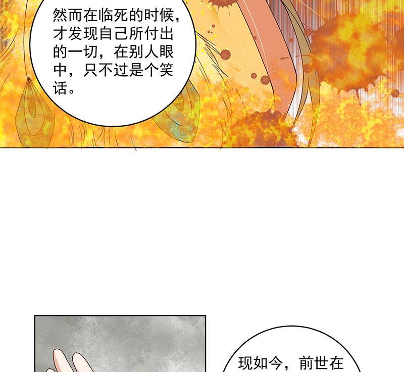 商后母戊鼎介绍漫画,第73回 猴子1图