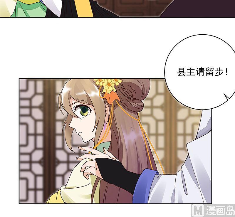 商后母戊鼎图片漫画,第65回 妒火熊熊2图