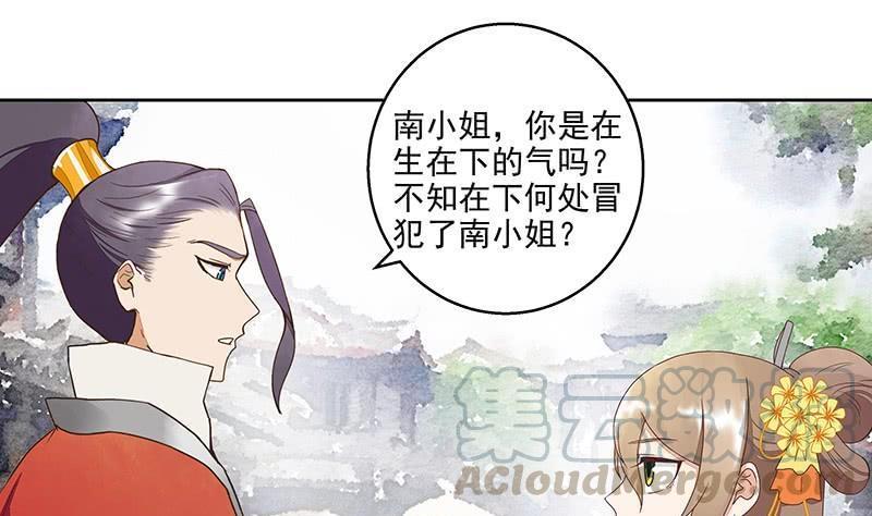 商后期是什么年代漫画,第52回 从未喜欢过1图