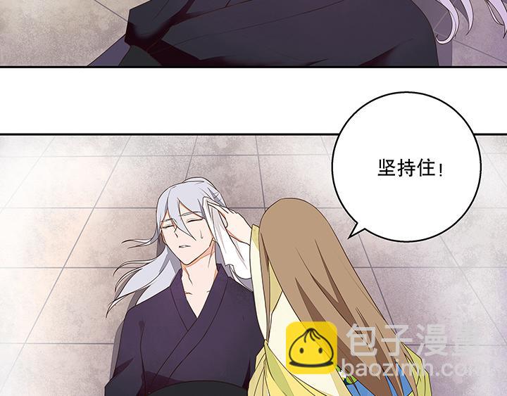 商后母戊鼎漫画,第8回救治2图