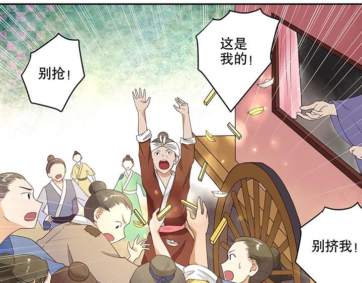 商后代封国漫画,第3回重逢1图