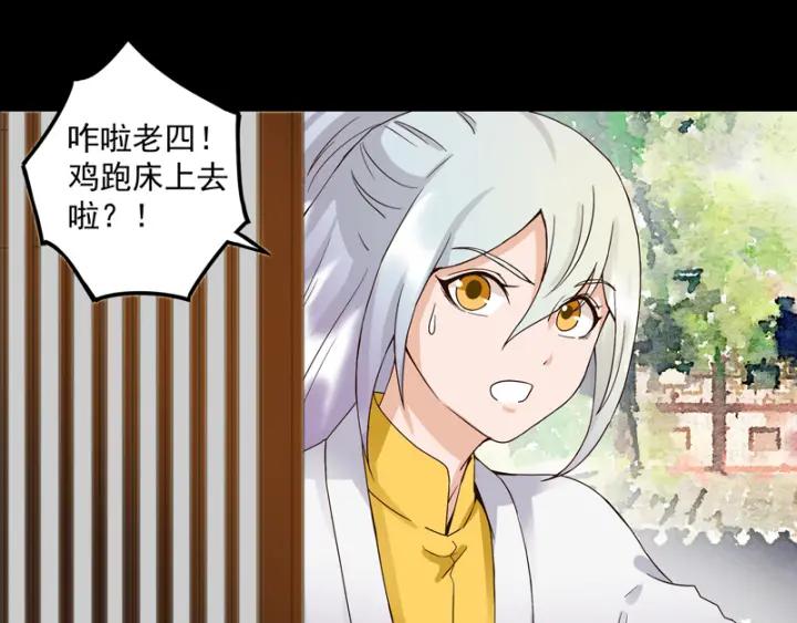 商后代封国漫画,第81回 赏星夜谈2图