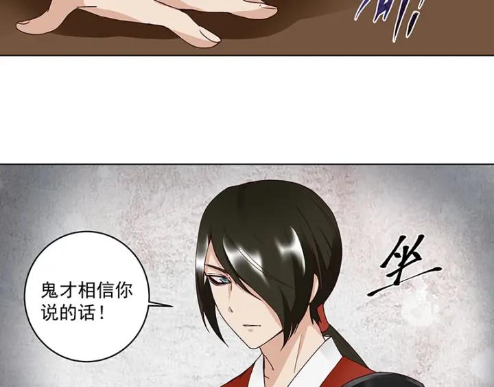商后代封国漫画,第85回 殷风1图