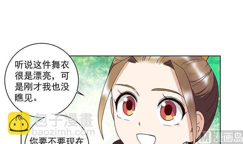 商候漫画,第65回 妒火熊熊1图