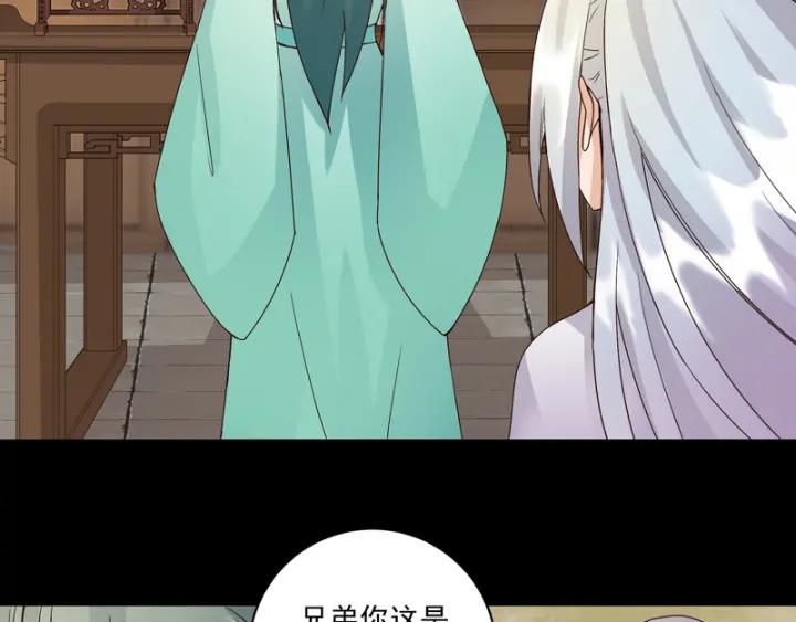 商后代封国漫画,第81回 赏星夜谈2图