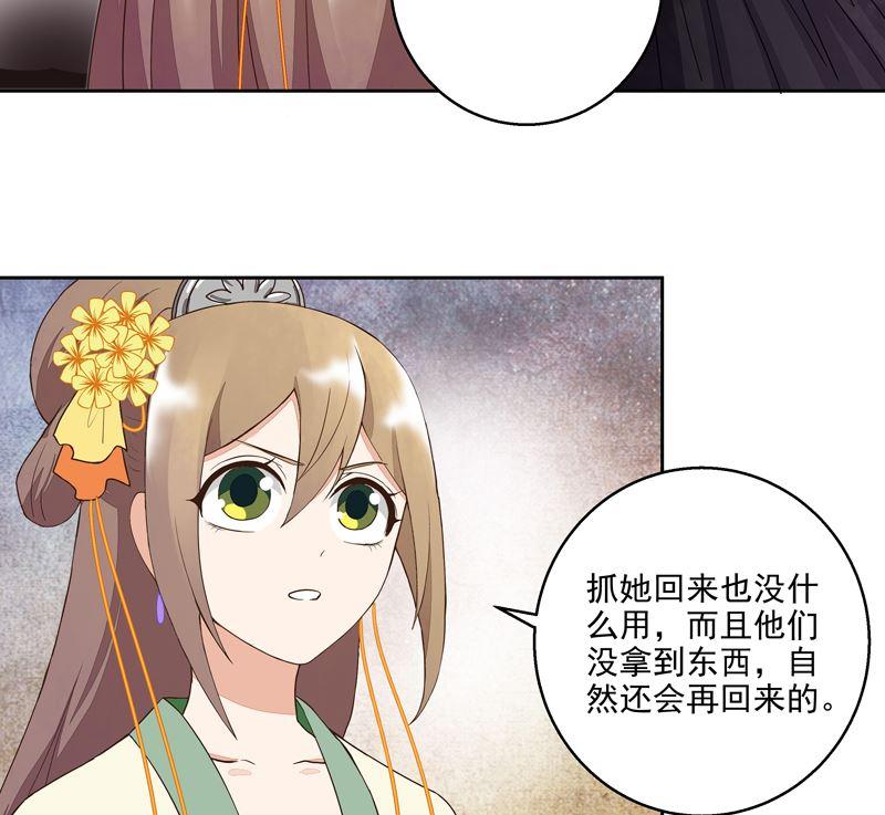 商后母戊鼎简介漫画,第56回 浮云医馆1图