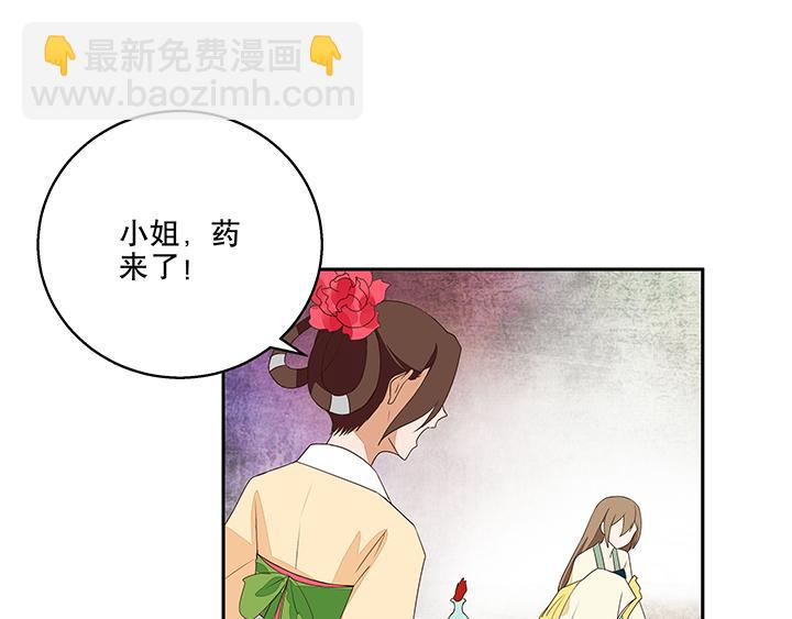 商后母戊鼎漫画,第8回救治1图