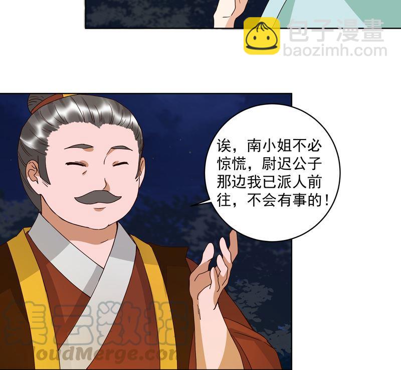 商后期青铜鼎漫画,第102话 朱掌柜1图