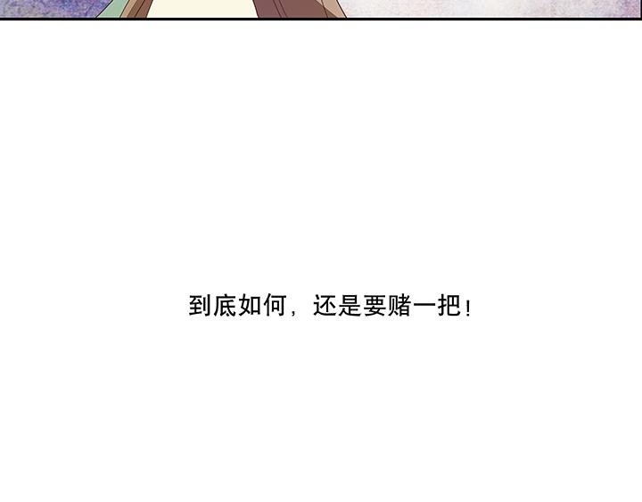 商后母戊鼎漫画,第8回救治2图