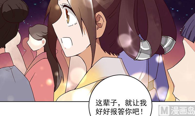 商丘到郑州有多远漫画,第66回 偷心1图