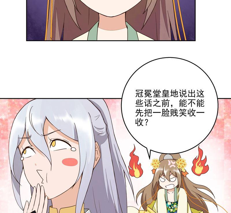 商后母戊鼎介绍漫画,第54回 暗算2图