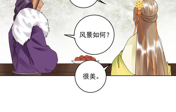商后代封国漫画,第94话 晚宴2图