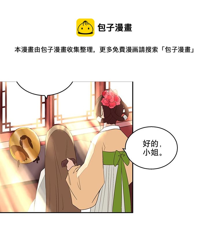 商后漫画,第8回救治2图