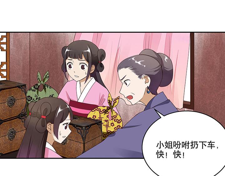 商后代封国漫画,第3回重逢1图
