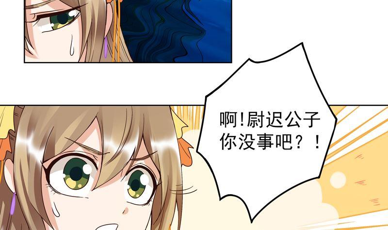 商后代封国漫画,第97话 玖2图