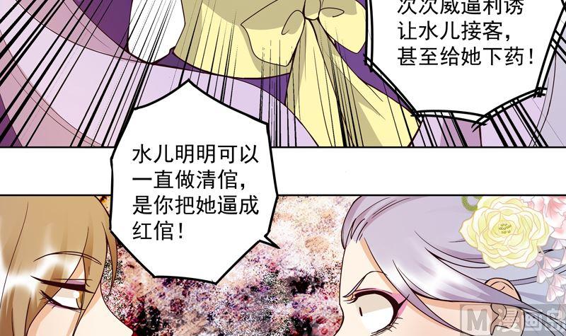 商后期的后母戊鼎采用了什么的器型漫画,第104回 错位的爱1图