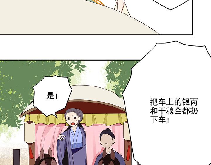 商后代封国漫画,第3回重逢1图