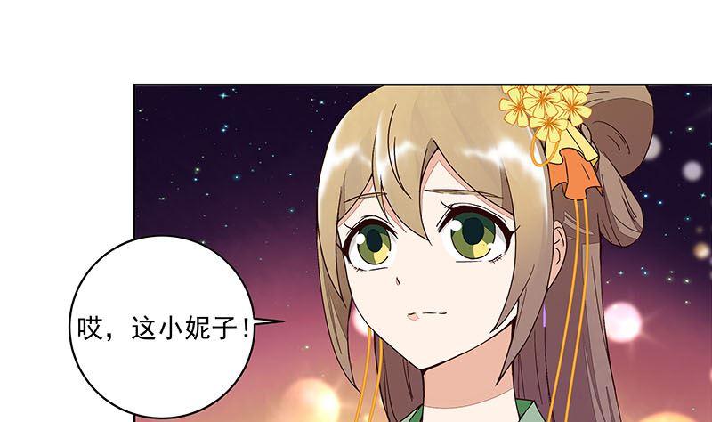 商丘到郑州有多远漫画,第66回 偷心1图