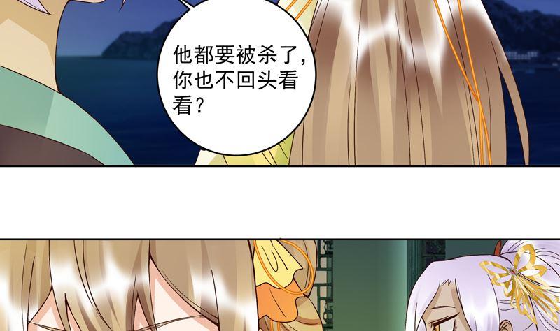 商后母戊鼎是干什么的漫画,第97话 玖2图