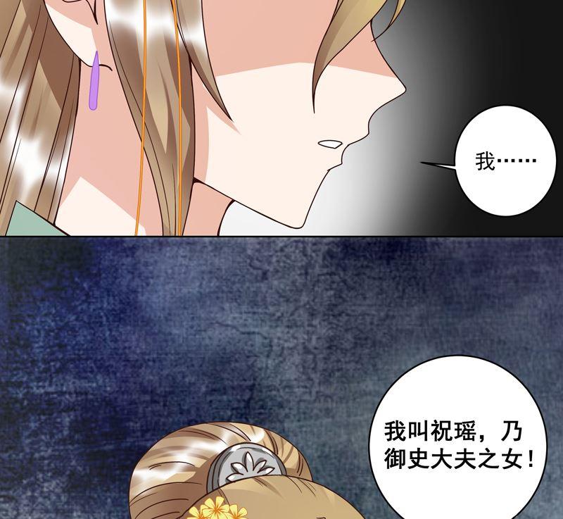 商后代封国漫画,第97话 玖2图