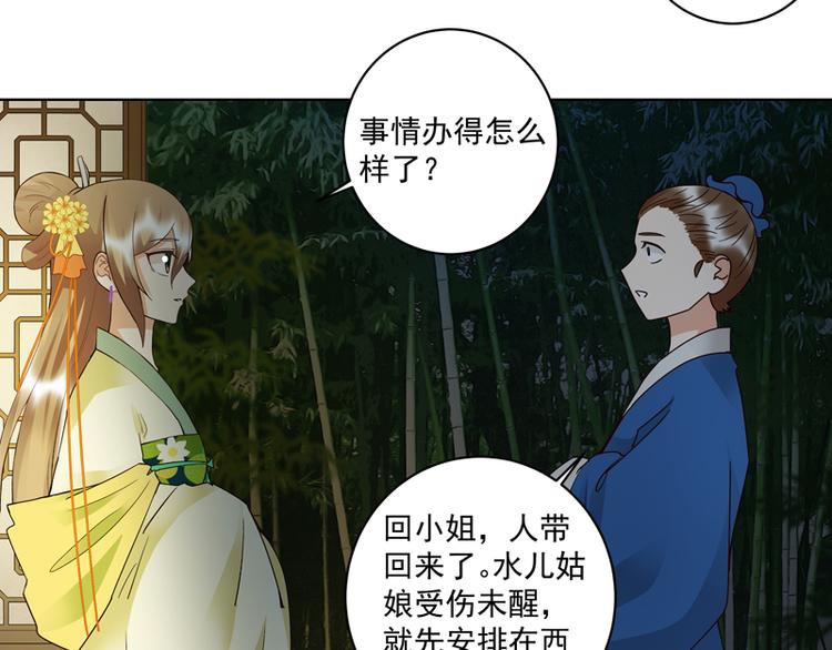 商候漫画,第107回 这是给你的机会2图