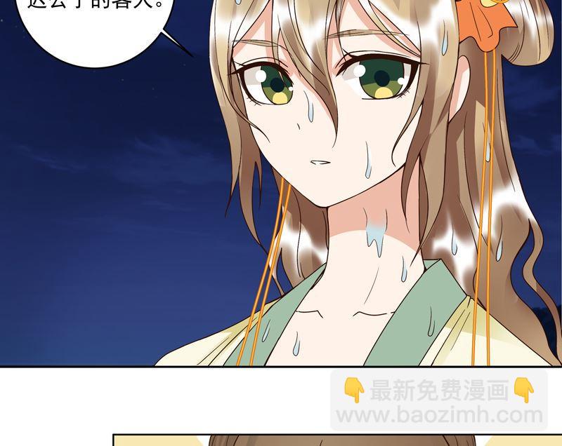商后代封国漫画,第101话 脱险1图