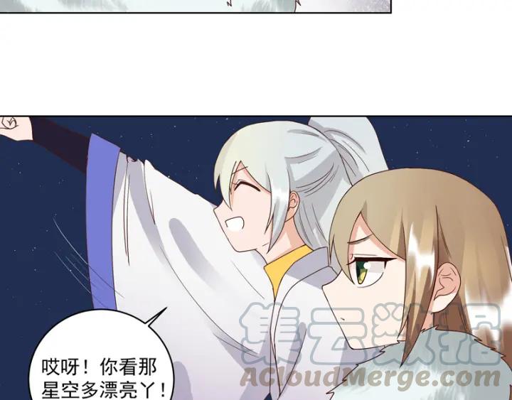 商后代封国漫画,第82回 夜风徐徐1图