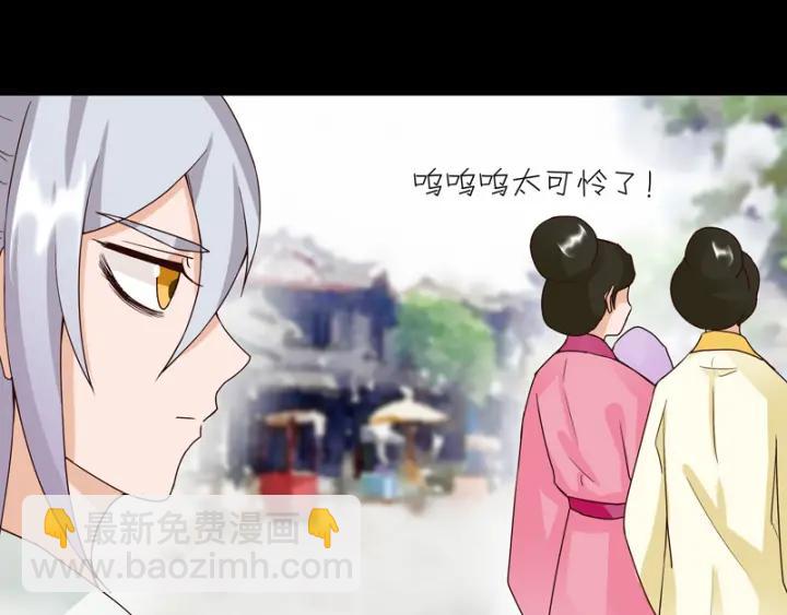 商后代封国漫画,第82回 夜风徐徐2图