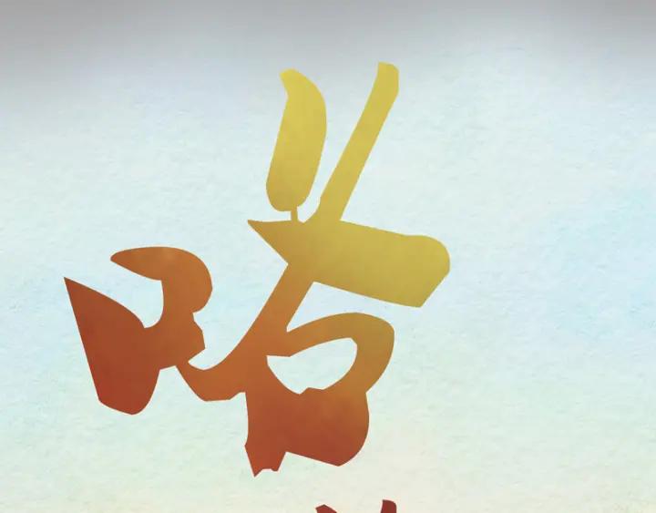 商后代封国漫画,第81回 赏星夜谈2图