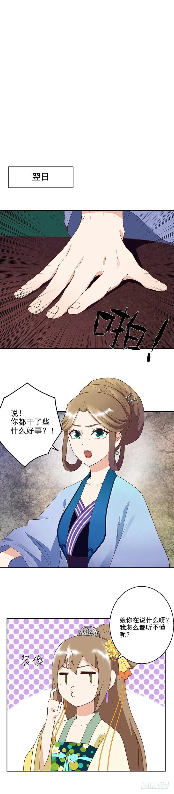 商后漫画,第40回施粥行善2图