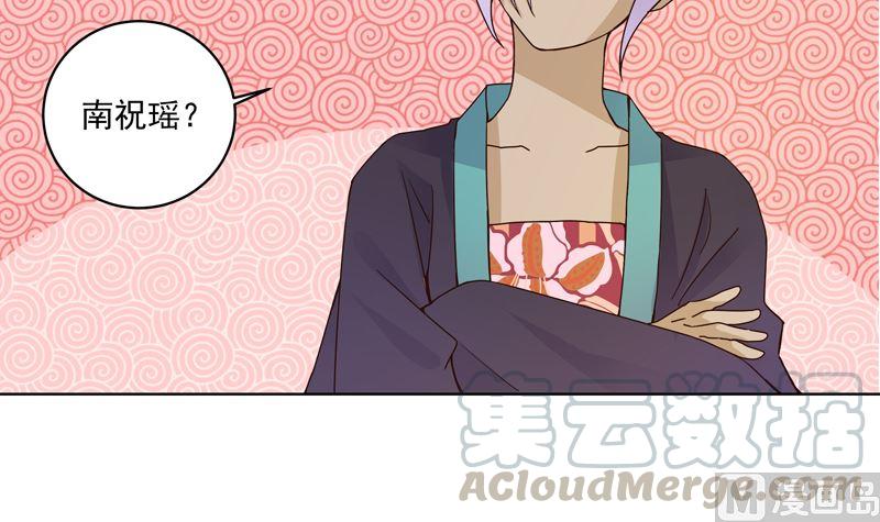 商后代封国漫画,第97话 玖1图