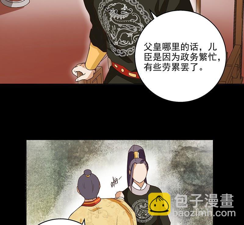 上后下土念什么漫画,第60回 回忆1图