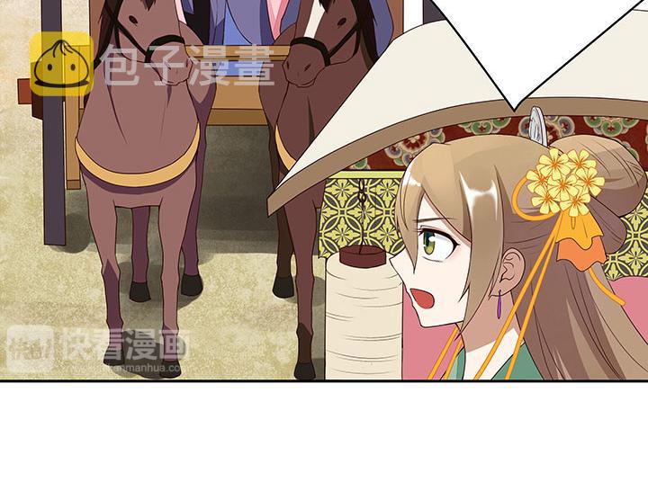 商后代封国漫画,第3回重逢2图