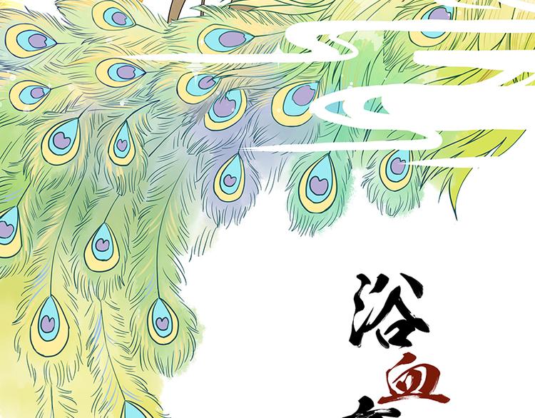 商后母戊鼎介绍漫画,第1回 废后2图