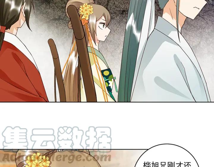 商后代封国漫画,第86回 冤家1图