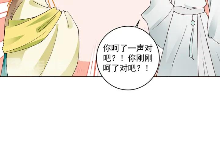 商后代封国漫画,第84回 桦旭兄2图