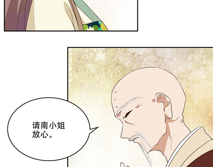 商后漫画,第8回救治1图