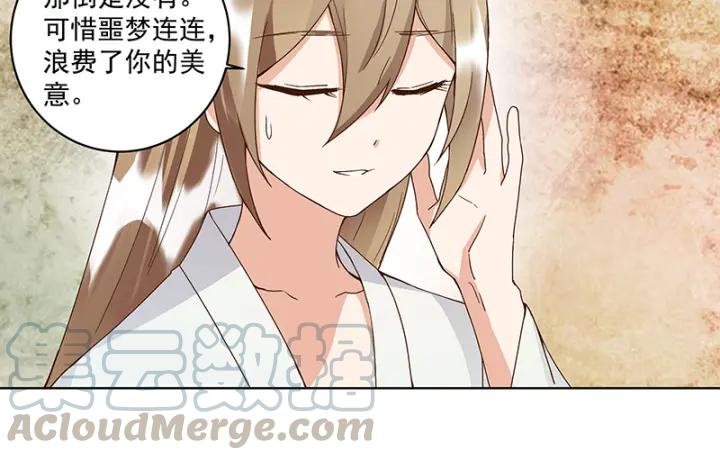 商后漫画,第83回 包子1图