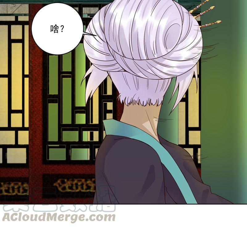 商后代封国漫画,第97话 玖1图