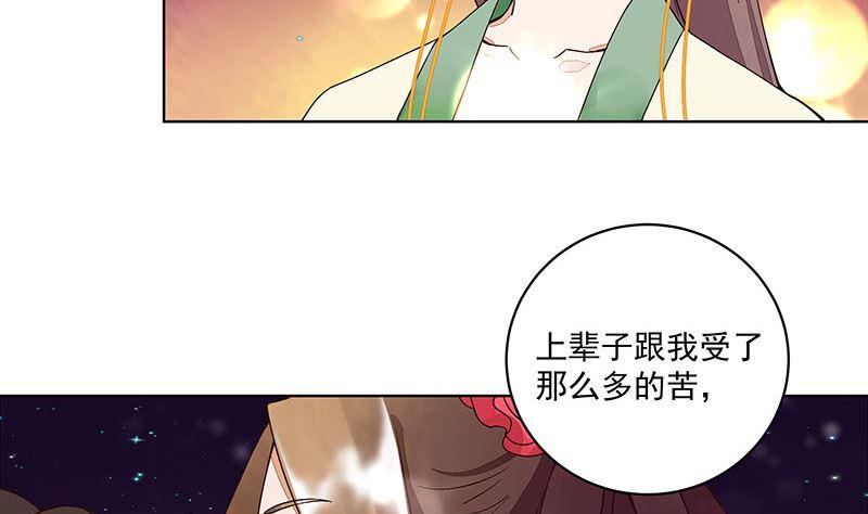 商丘到郑州有多远漫画,第66回 偷心2图