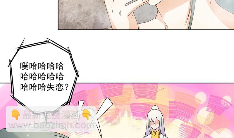 商候漫画,第75回 喵喵喵2图