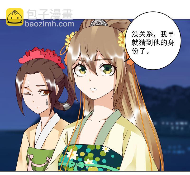 商后代封国漫画,第97话 玖2图