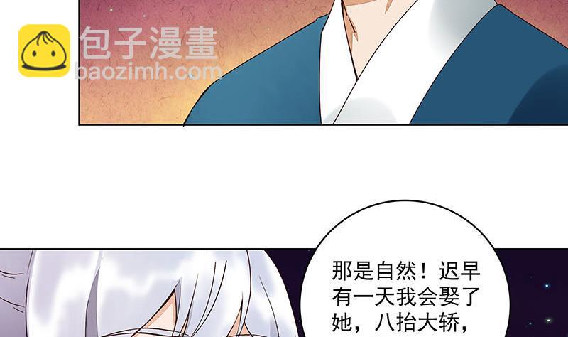 商后代封国漫画,第67回 在下真心想娶这位姑娘2图