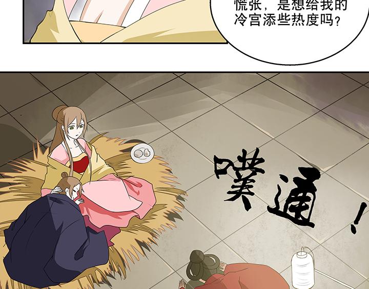 商后代封国漫画,第1回 废后1图