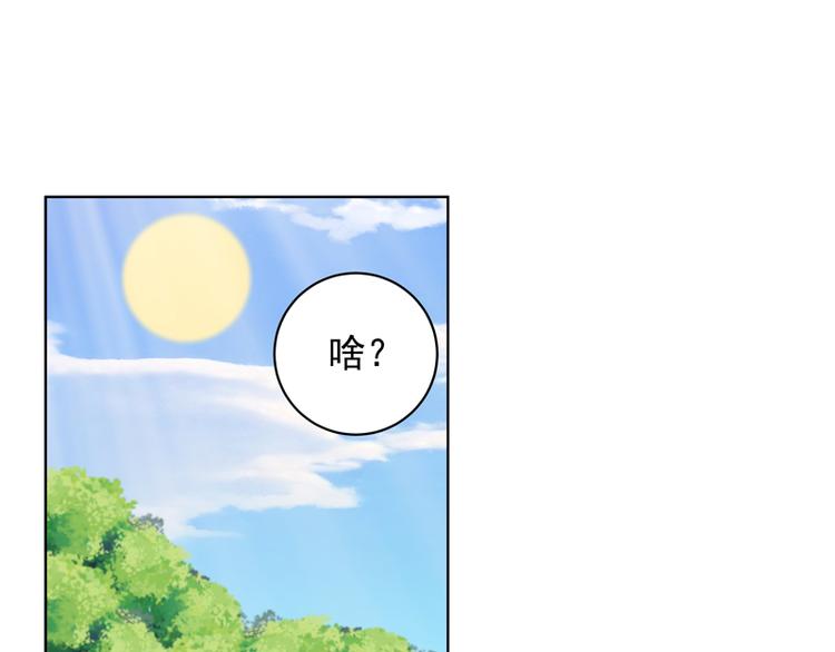 商候漫画,第110回 合伙赚钱呀！1图