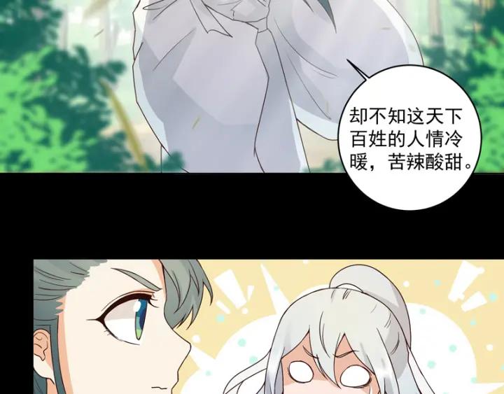 商后代封国漫画,第82回 夜风徐徐1图