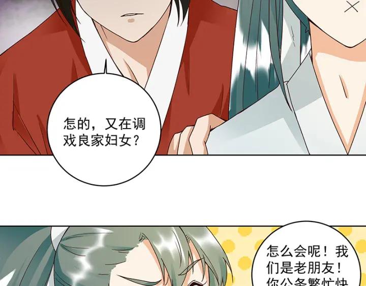 商后代封国漫画,第85回 殷风2图