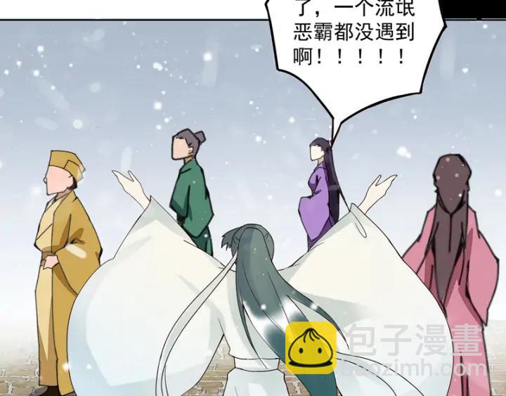 商后代封国漫画,第82回 夜风徐徐2图
